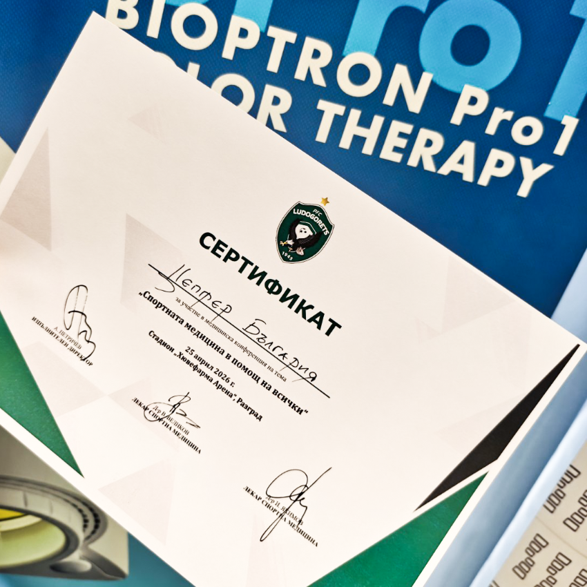 Zepter и Bioptron с успешно участие в медицинска конференция по спортна медицина в Разград