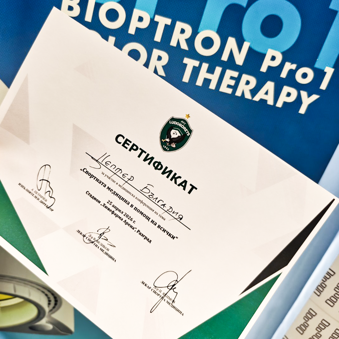 Zepter и Bioptron с успешно участие в медицинска конференция по спортна медицина в Разград