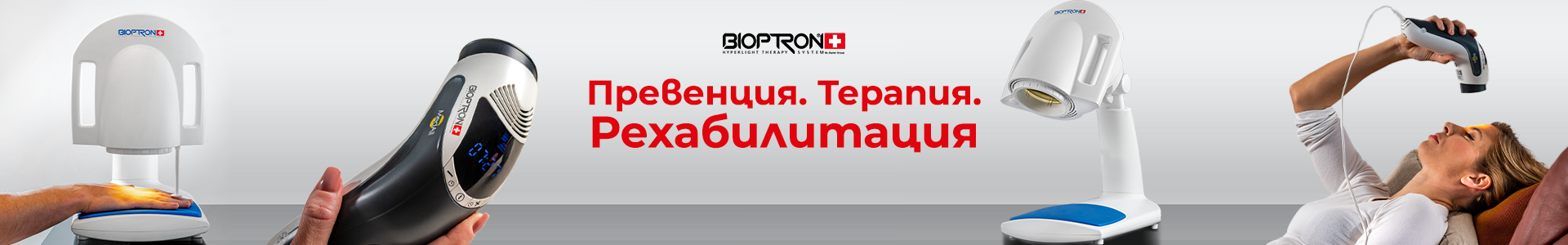 Bioptron Hyperlight Therapy System