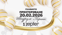 На 20.02.2026 - Преоткриваме и Трансформираме Шоурум Перник
